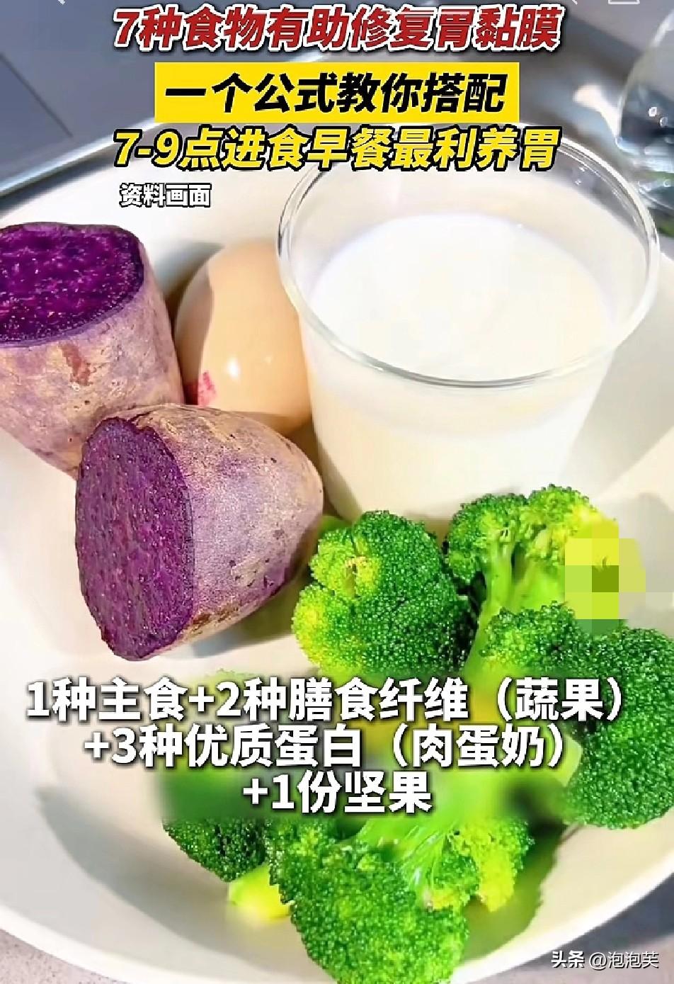 胃不好的注意了

7种食物修复胃不舒服的朋友

看过来

专家推荐7种护胃食材，