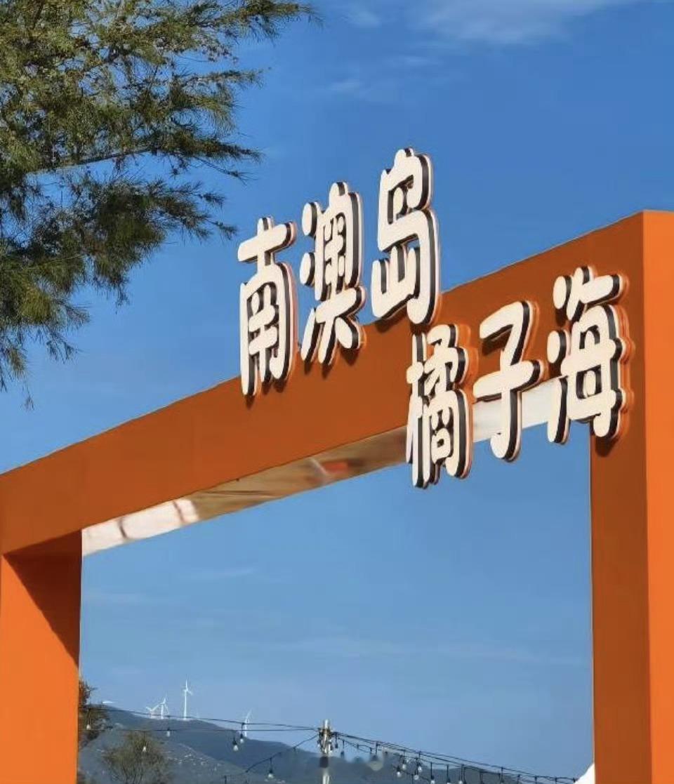 橘子海乐队 华为其实没必要，橘子海是个名词，很多景点都在用，也用不着硬蹭，要是这