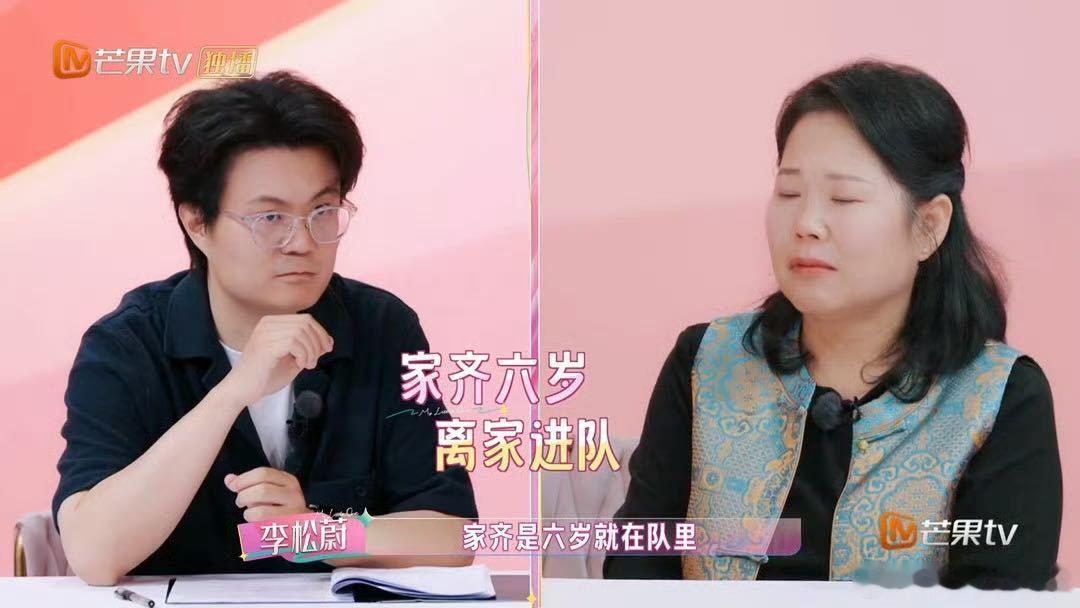  张家齐妈妈害怕张家齐不要她了《我家那闺女》名场面来了！妈妈委屈落泪，担心张家齐