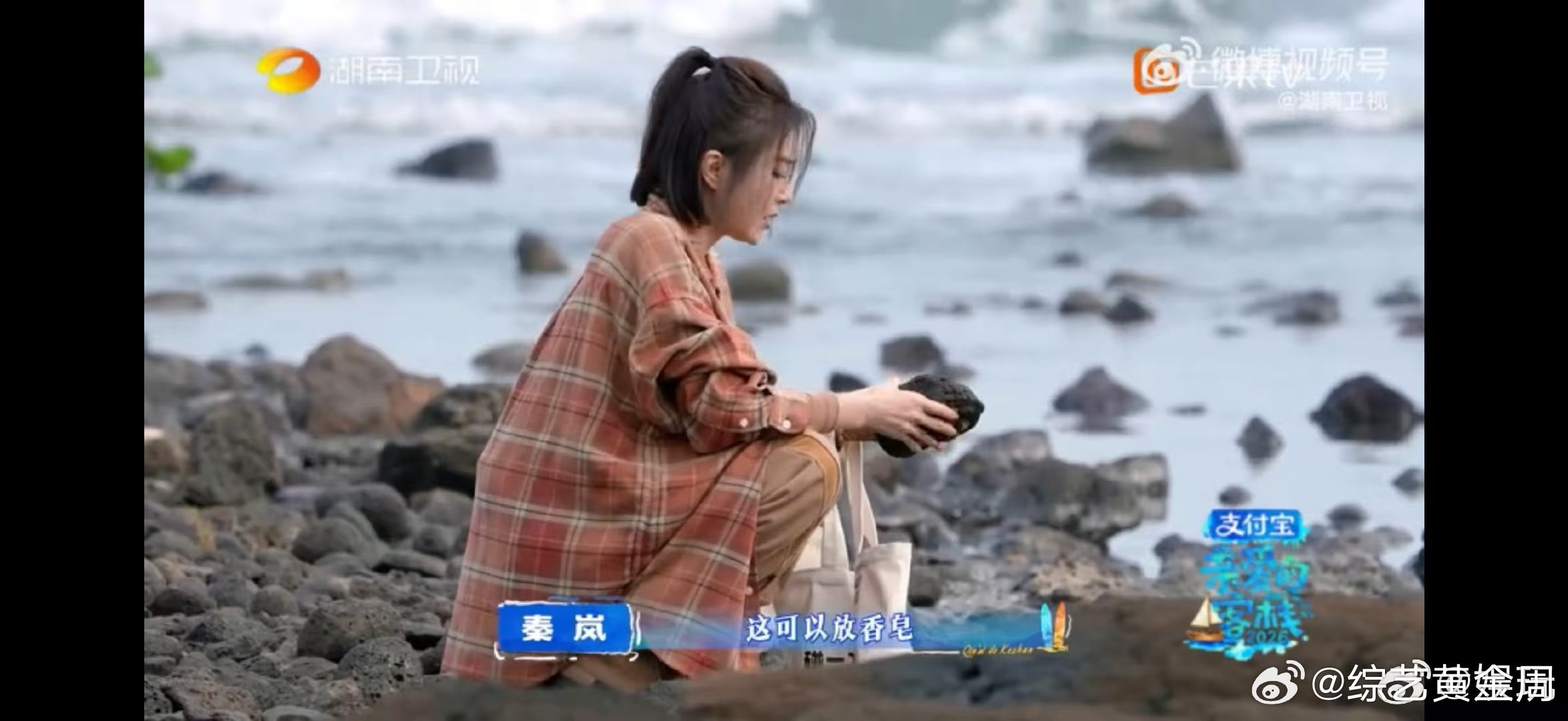 秦岚捡石头还卡颜亲爱的客栈 看《亲爱的客栈》被秦岚圈粉，爱美又有责任心，挑漂亮石