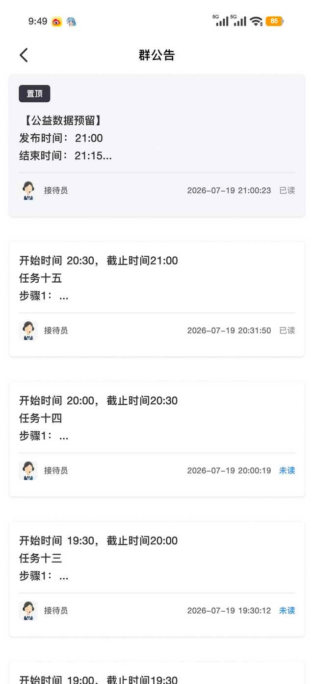 群友投稿，轻信“认证博主”发的网络刷单广告被诈骗各位还是多加注意，切勿相信此类“
