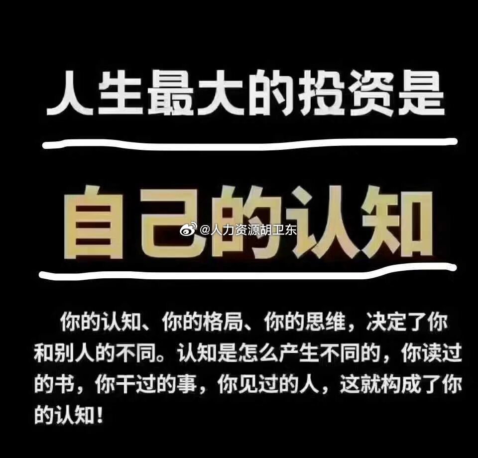 在心理学里有一个很重要的认知现象，人们常常会因为信息有限，而做出过于自信的判断。