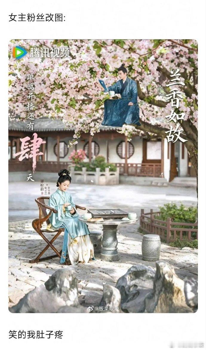 谭松韵粉丝P图谭松韵粉丝改图谭松韵粉丝P图，哈哈哈哈哈太搞笑了 ​​​