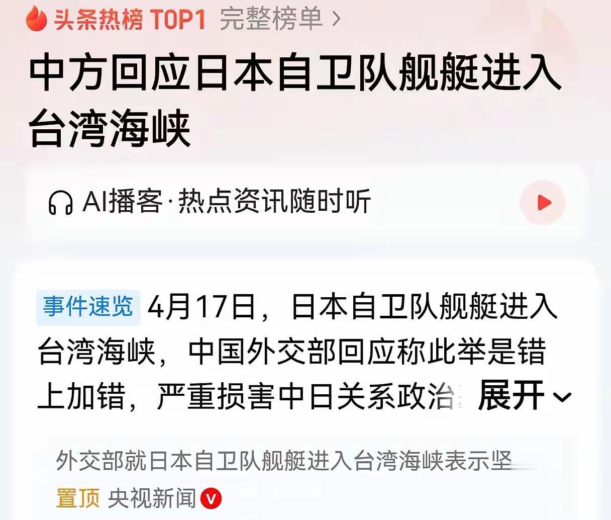 这绝非一次简单的航行，而是一次精心策划的、带有强烈政治符号的军事挑衅。选择在《马