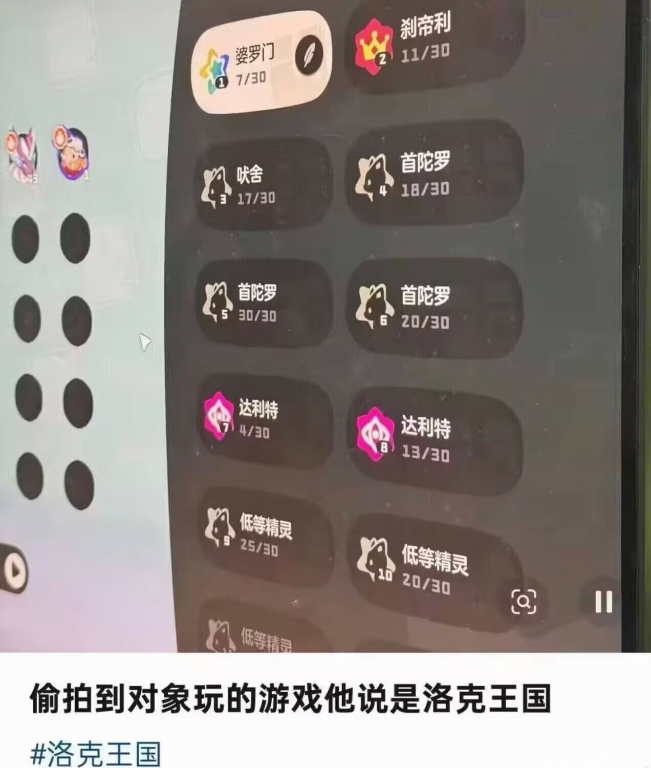 播了 正在尬防 ​​​