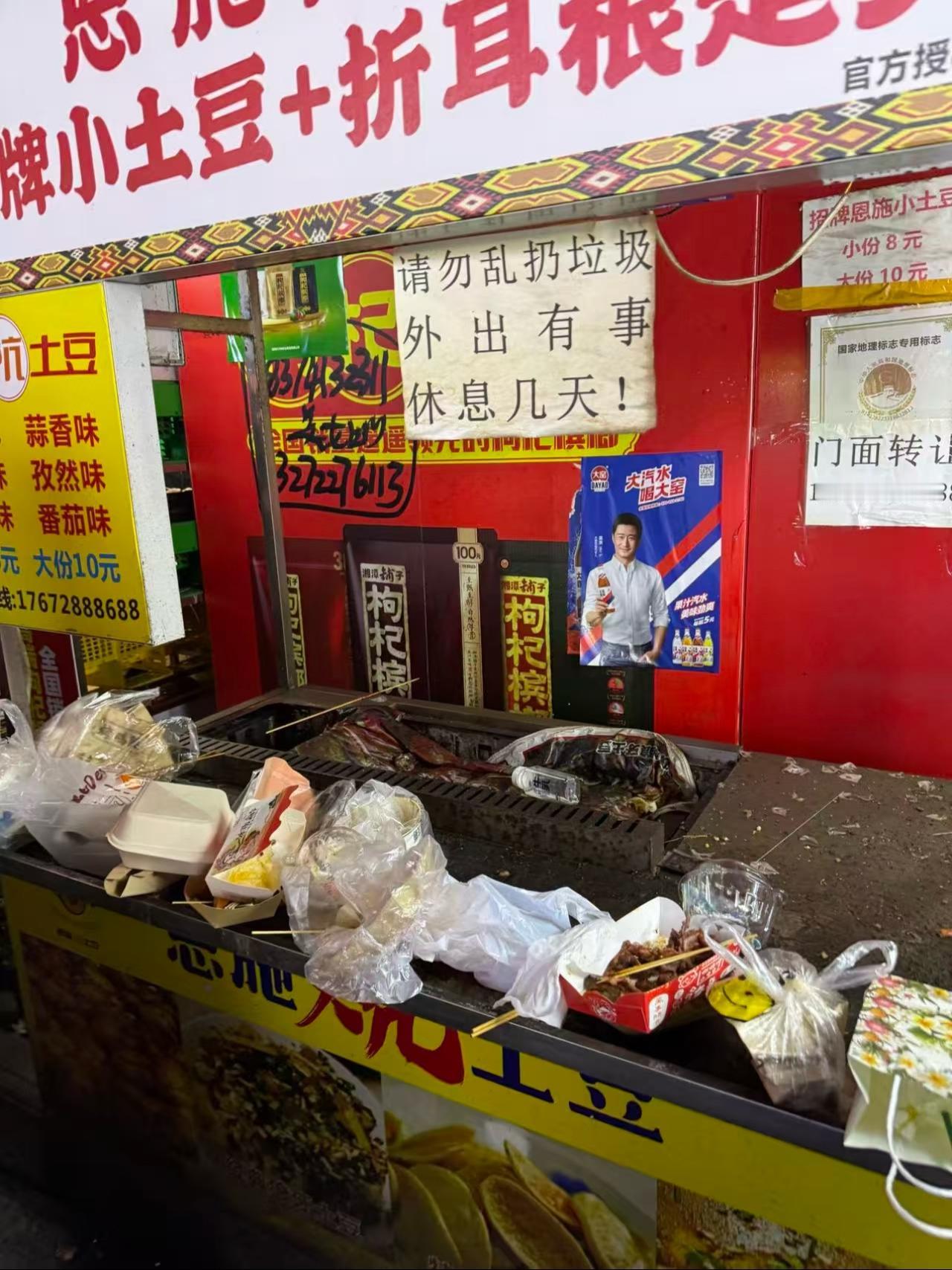 老板起来一看，这简直是天塌了！
就外出几天，好好的摊位被扔得一片狼藉，也太没素质