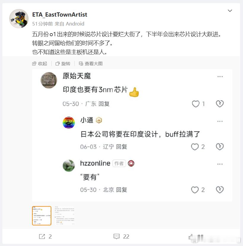 口嗨完就已经爽完了，后面又有谁会专门针对个人去打脸呢？你在往前回溯，当初起哄小米