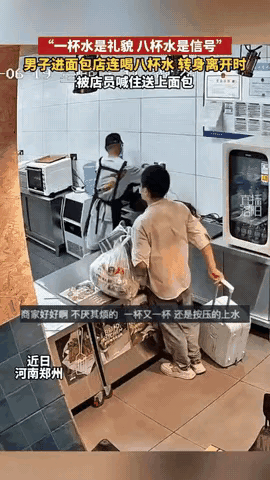 瞬间破防！男子进店只讨水连喝八杯，店员一眼看穿窘迫送上热面包
 郑州这家面包店的