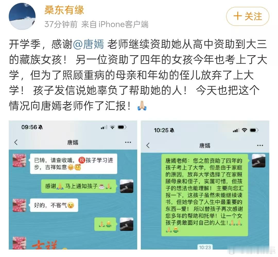 唐嫣一直在资助贫困女孩唐嫣是真的人美心善 默默资助贫困女孩这么多年，唐嫣这事做得