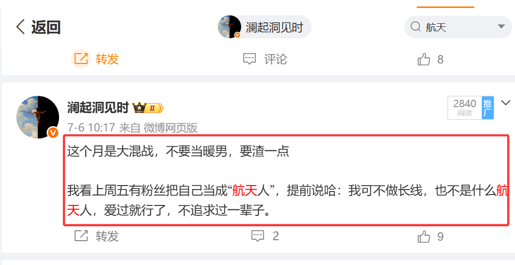 航天在最高点只强调了两次全部高抛，未被喷以后不啰嗦了。