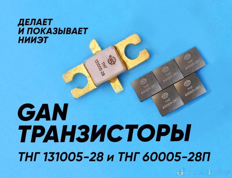 10W Ku波段GaN HEMT ​​​