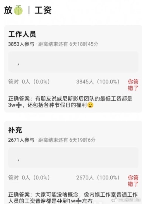 曝辛芷蕾团队工资人和人总是不一样，即使是内娱工作室普通工作人员，亦有参差难道这就