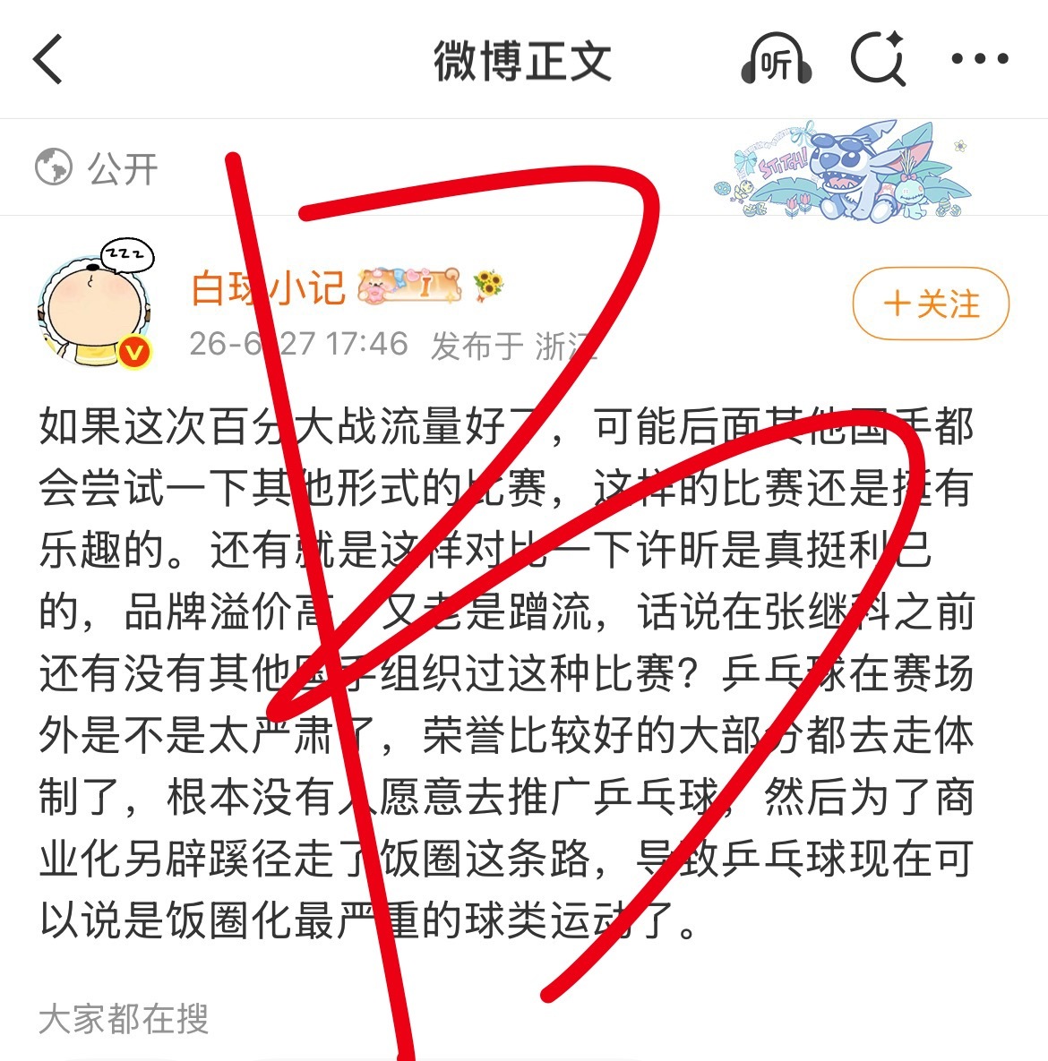 城市体育能不能不要总是在一个平台发了其他平台立马截图或者复制粘贴啊，我真的觉得蛮