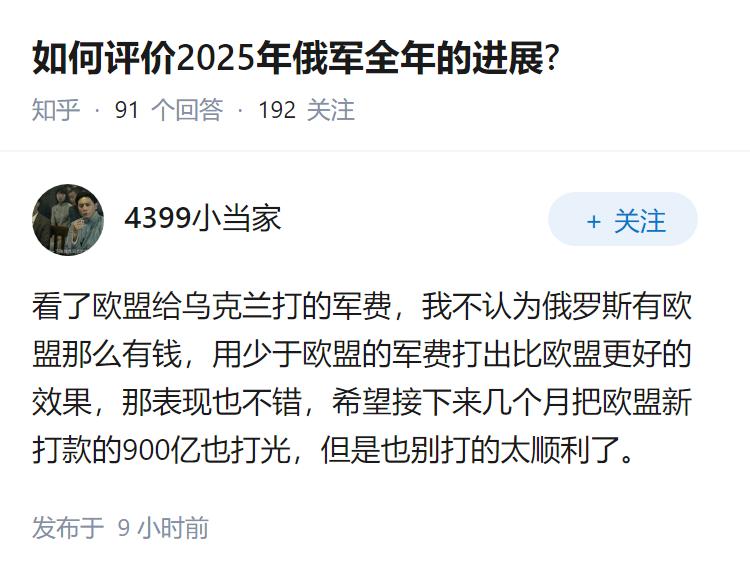 如何评价2025年俄军全年的进展?