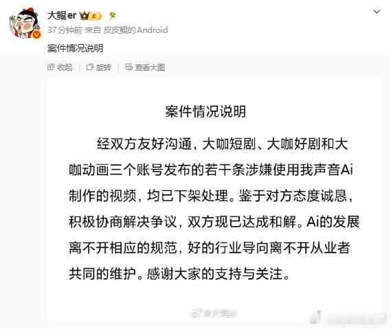 【配音演员史泽鲲AI侵权维权新进展】谁在纵容AI偷走演员的声音 8月19日，边江