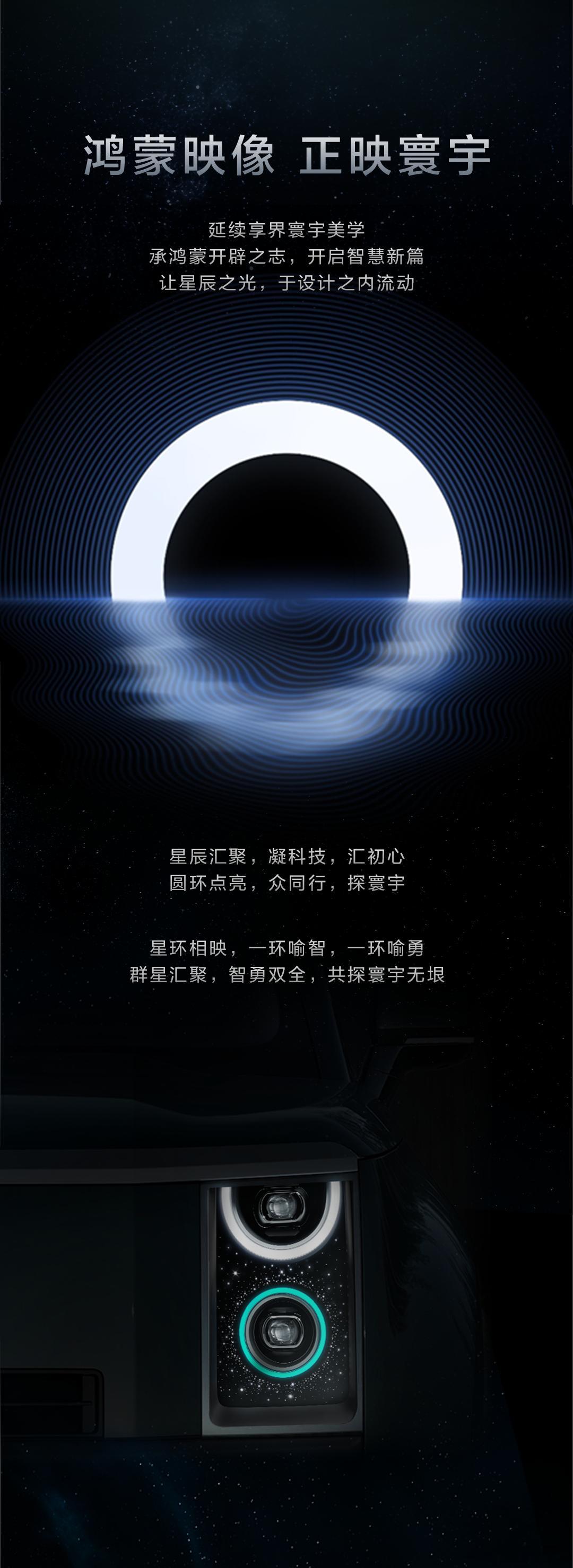 享界G9 灯