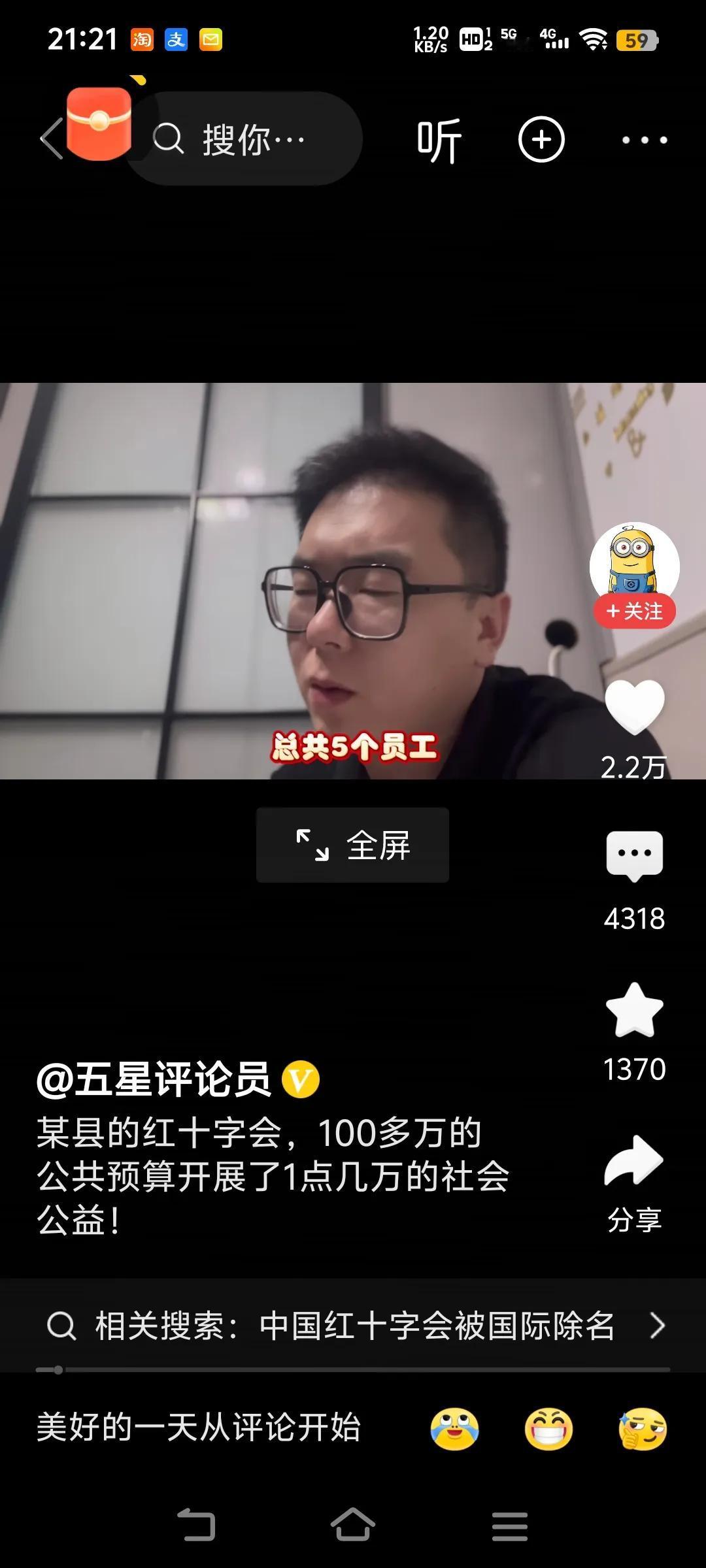 某县红十字会。
2024年支出大概是125万。
员工5个。
他们的工资加上乱七八