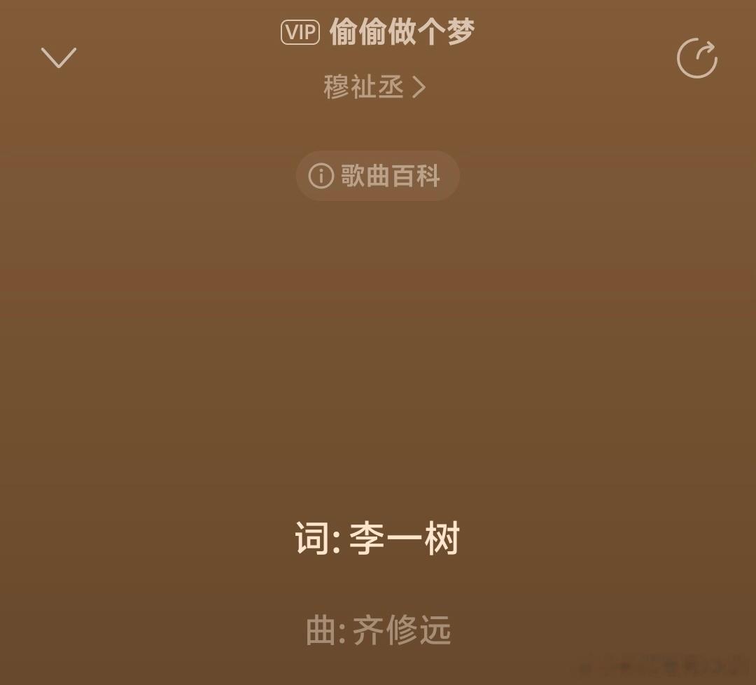 特别喜欢我孩子这首歌 感觉这个Ewen很眼熟才想起来原来是穆祉丞偷偷做个梦的作曲
