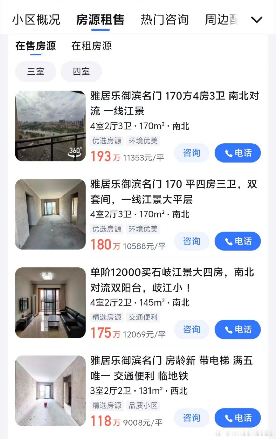 中山商业城建观察录 上周末，石岐总部区的城建绿城·江山和鸣，以摇号方式开盘销售，