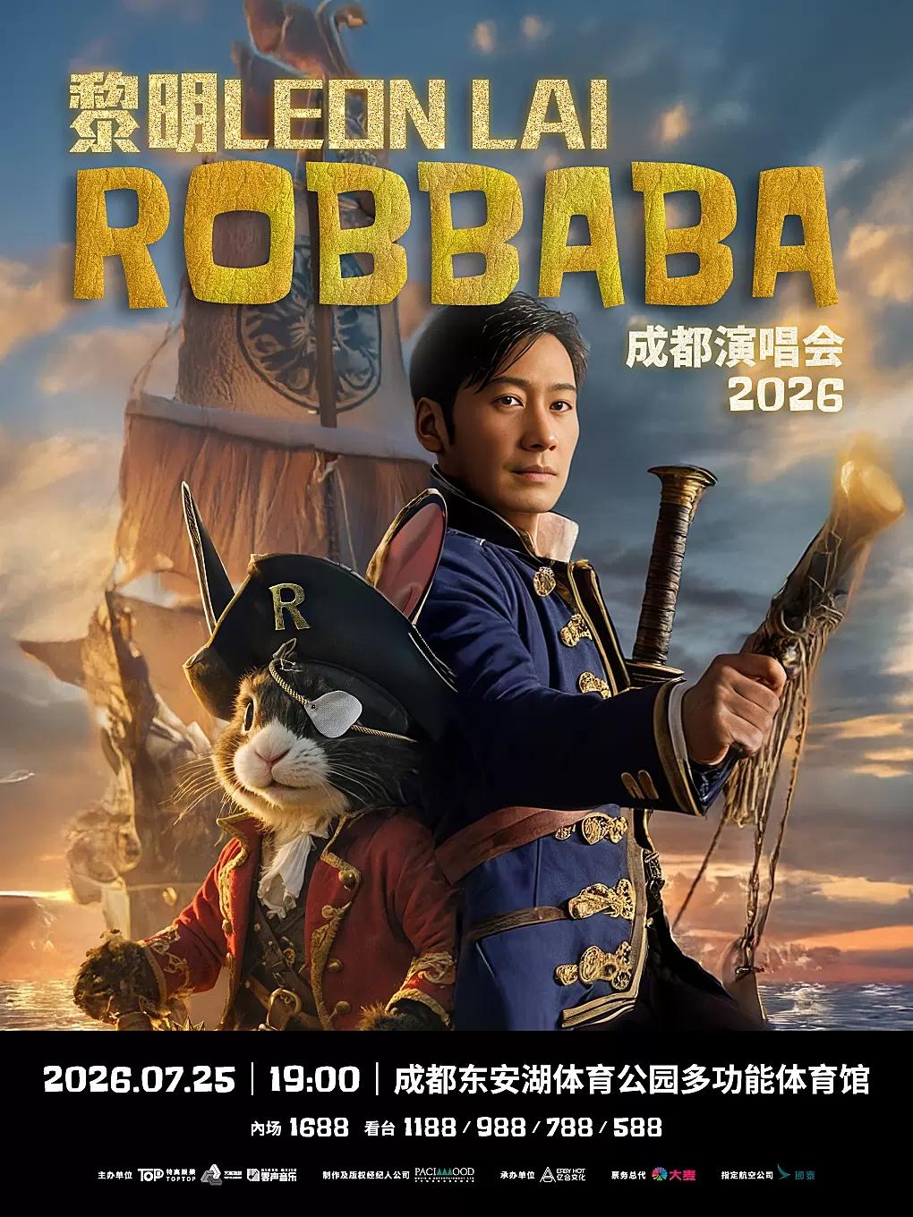 好奇，为啥黎明要去成都呢
每一次成都门票销售情况都不理想
取消，打骨折等等到处可