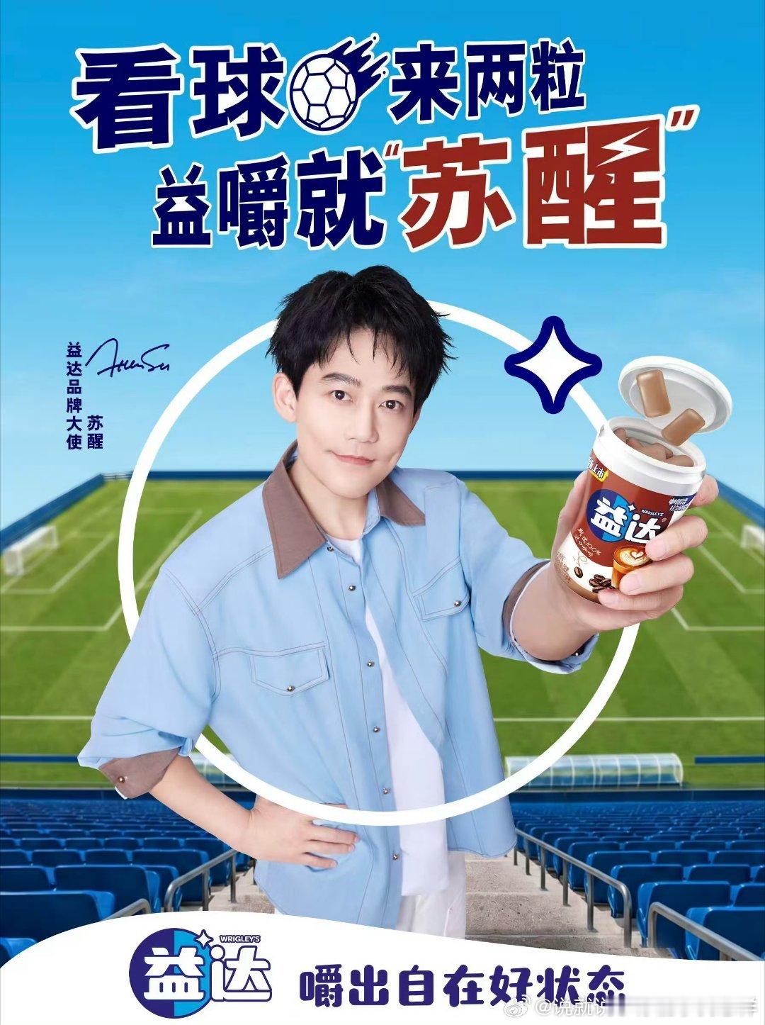 2026/6/12新宣商务：张艺兴&网易有道词典全线代言人贾乃亮&希望树品牌代言
