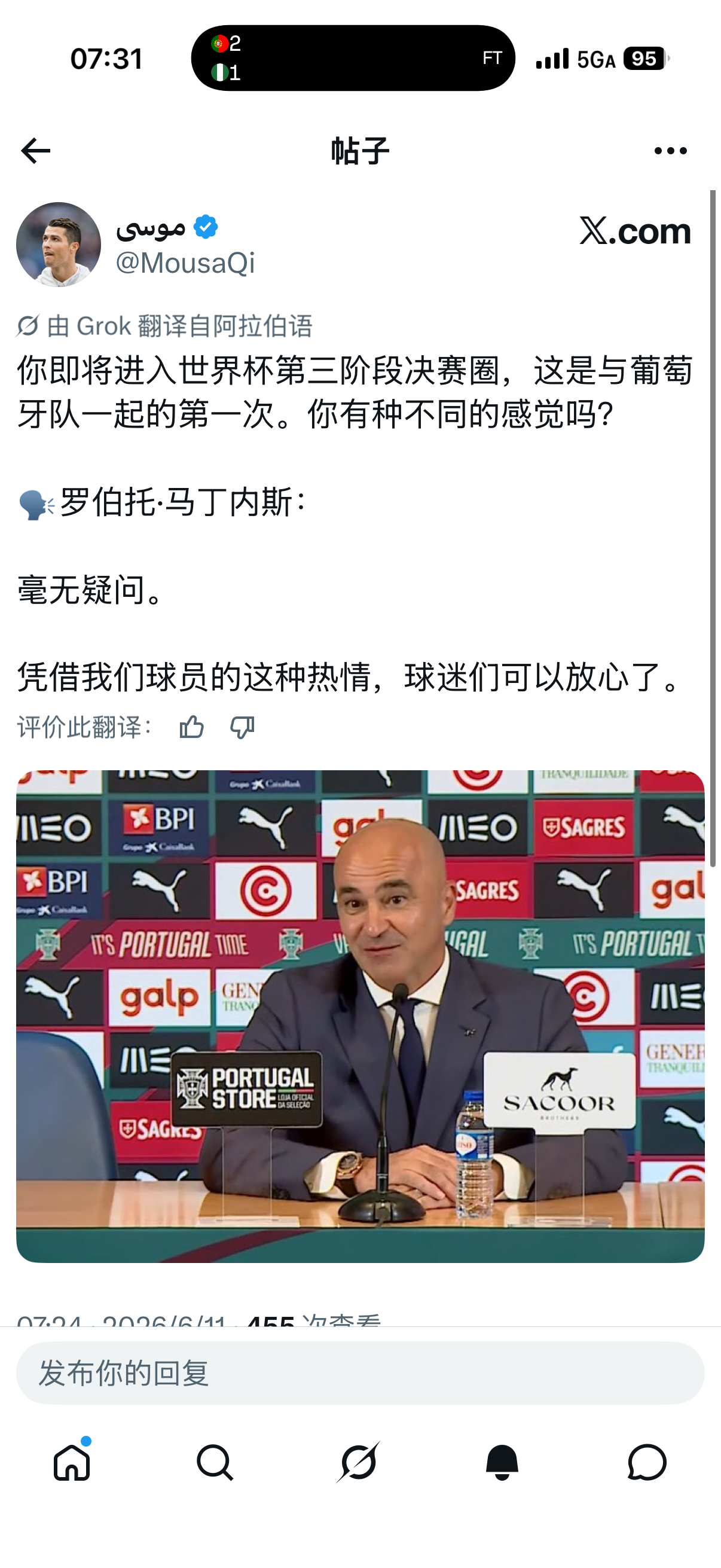 “球迷们可以放心了！”葡萄牙2比1尼日利亚