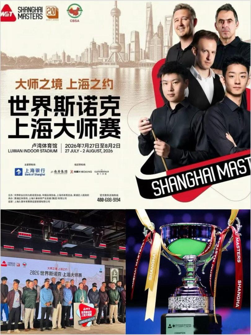 斯诺克新赛季竞争更激烈 豫园戏台化作斯诺克殿堂，二十年申城之约星光不散。特鲁姆普