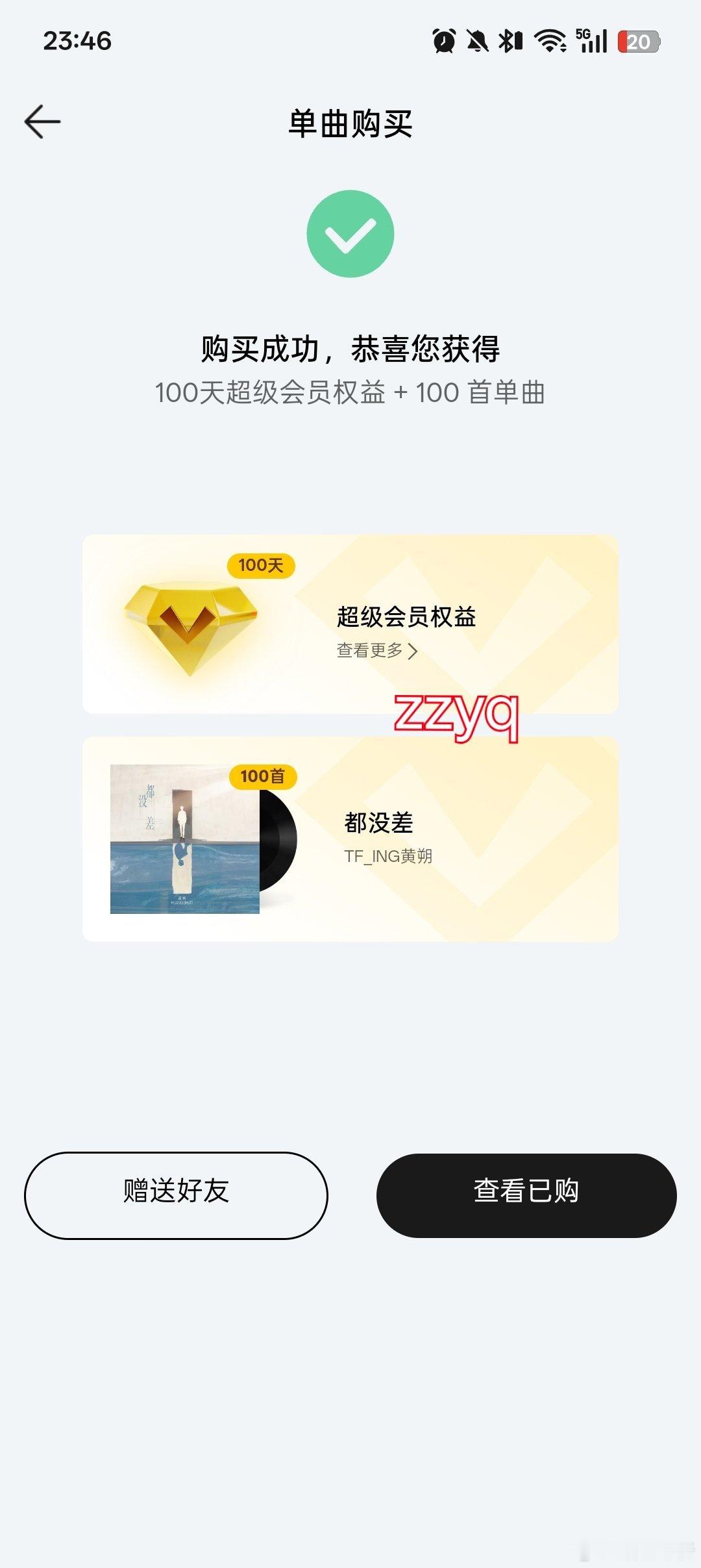 最后一次更新了，刷到再去买两首歌，500拔旗公示 ​​​