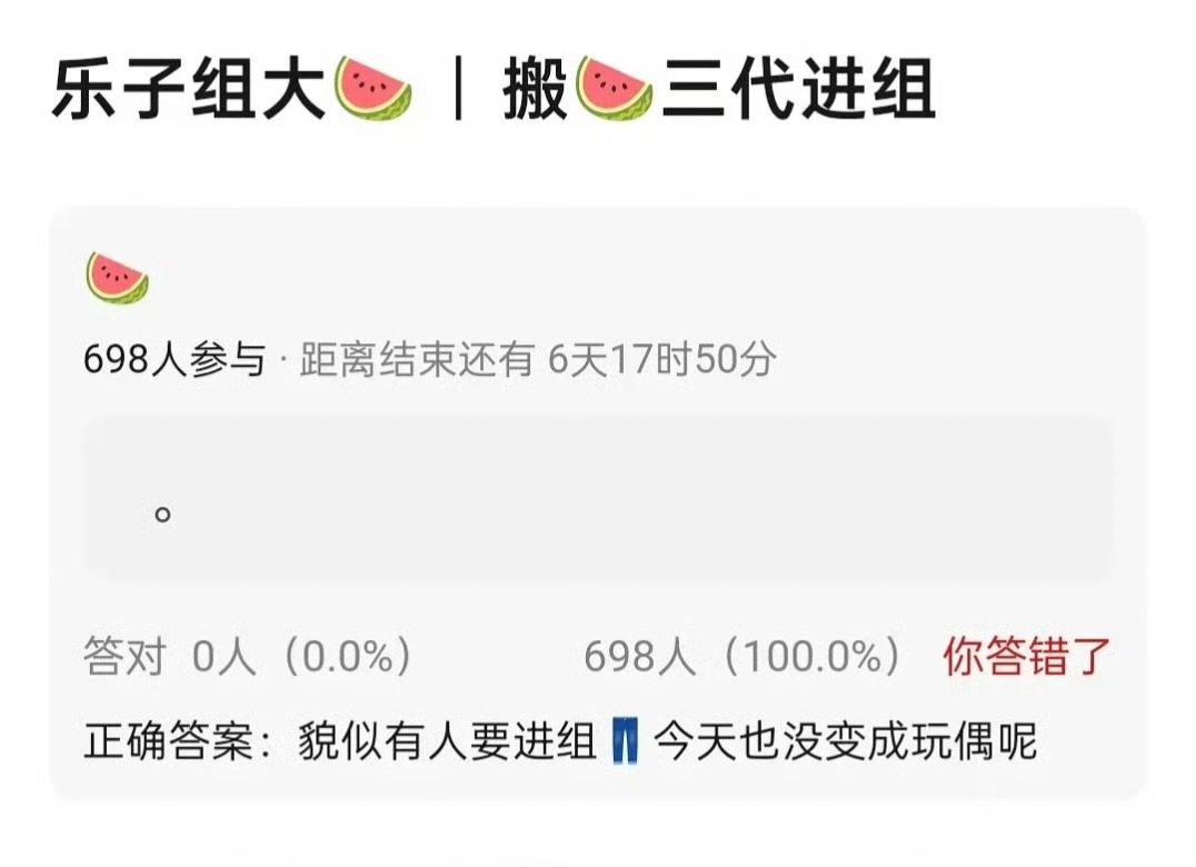 三代有人要进组了网传三代有人进组今天也没变成玩偶呢 网传三代有人进组今天也没变成