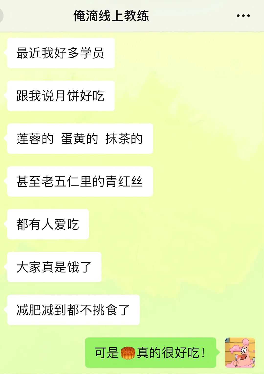 不是，没有人懂这月饼吗！？