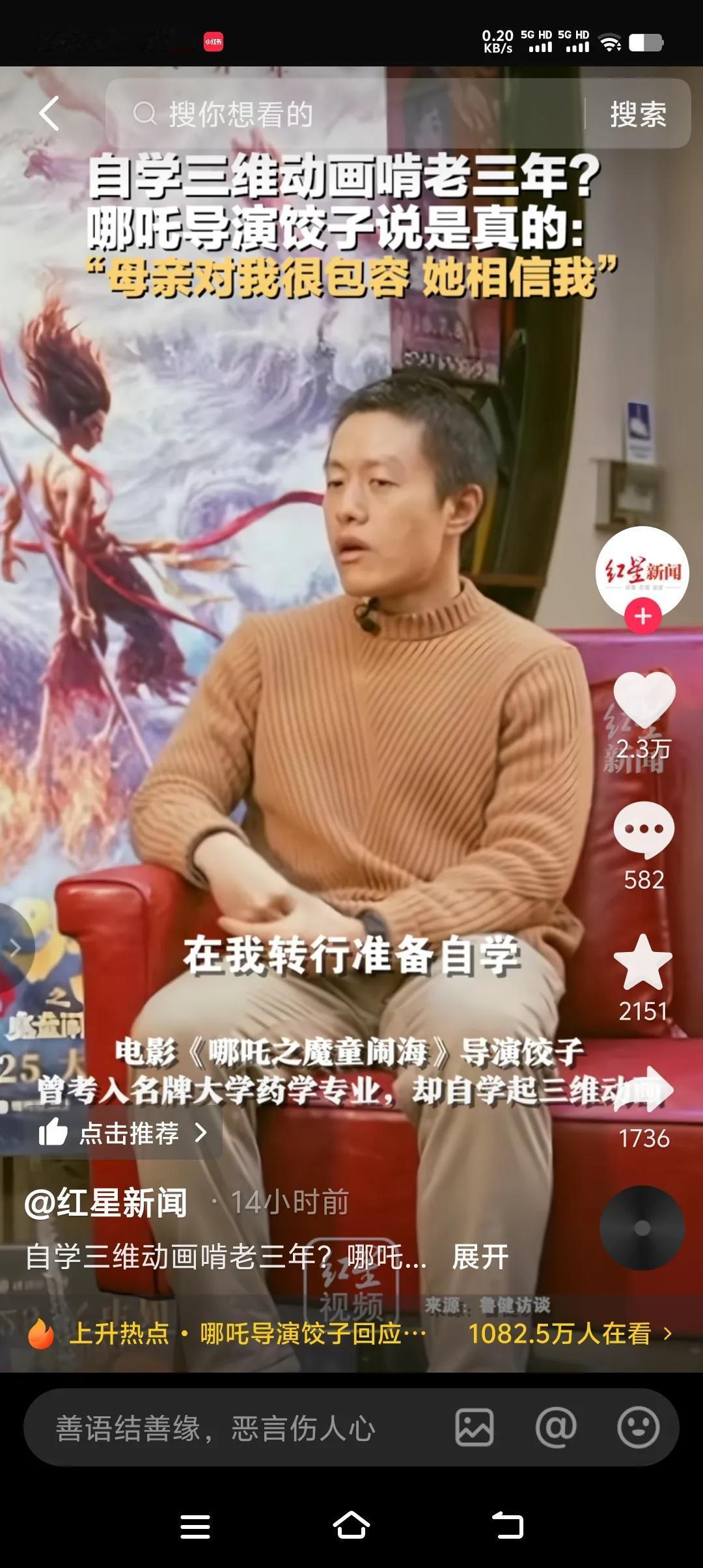 此饺子非绞子，绞子导演，原名杨宇，45岁，四川泸州人。出身医生世家，受家庭影响，