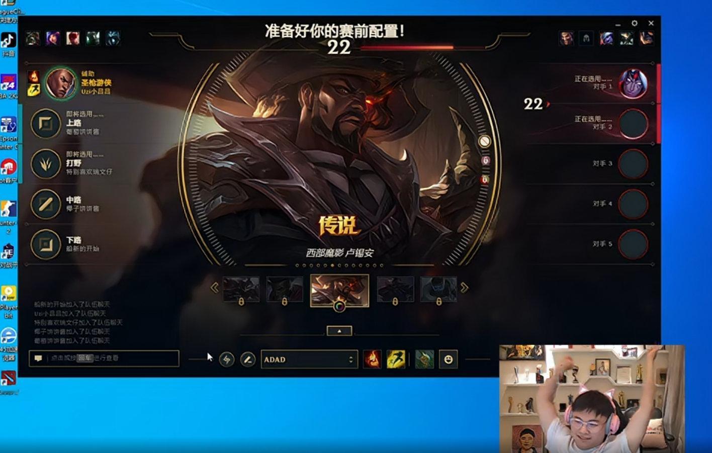 Uzi遇到Doinb了~[笑cry]Uzi：xiaoxu、 naiyou、vic