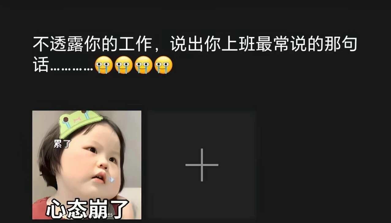 不透露工作 请说出经常说的话
我爱工作 爱上班苹果 peez工作的意义温州佩知瓯