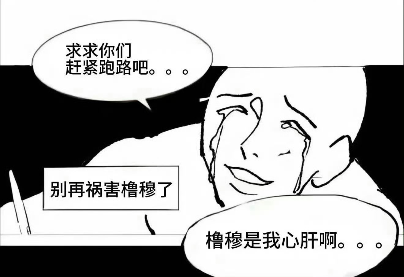都是你们这些蠢货把我变成男宝妈的