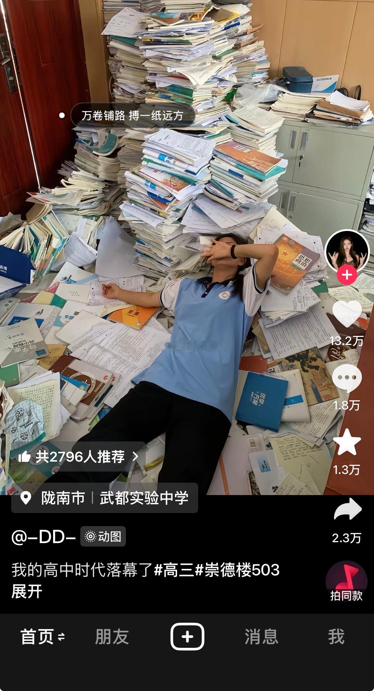 国内的孩子几乎都是这样没有童年，没有青春也没有真正的梦想唉…… 