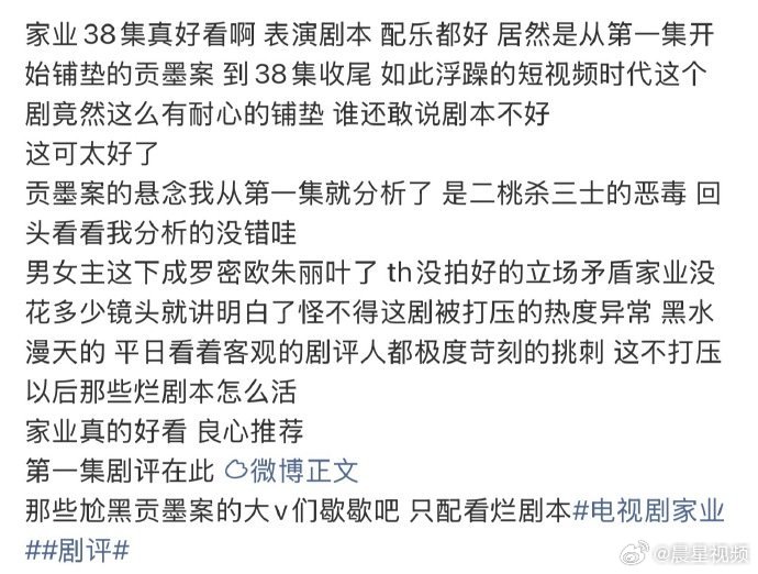 家业好有耐心的铺垫家业贡墨案的悬念太好品了追完《家业》才发现编剧功底有多扎实，贡
