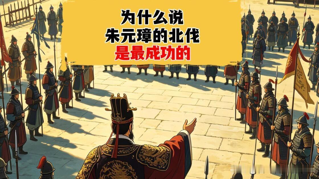 你觉得朱元璋是好皇帝吗？我认为是。——[山河阅史.第526期]

第一，朱元璋完