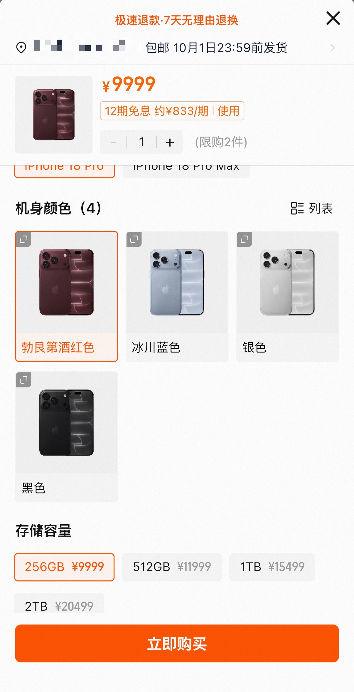 苹果18 抢不到 能抢到，只是10.1之后发货而已。 ​​​
