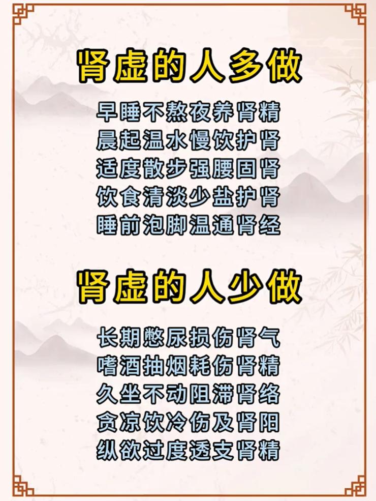 养护肾脏记住：这几件事多做，几件事少做