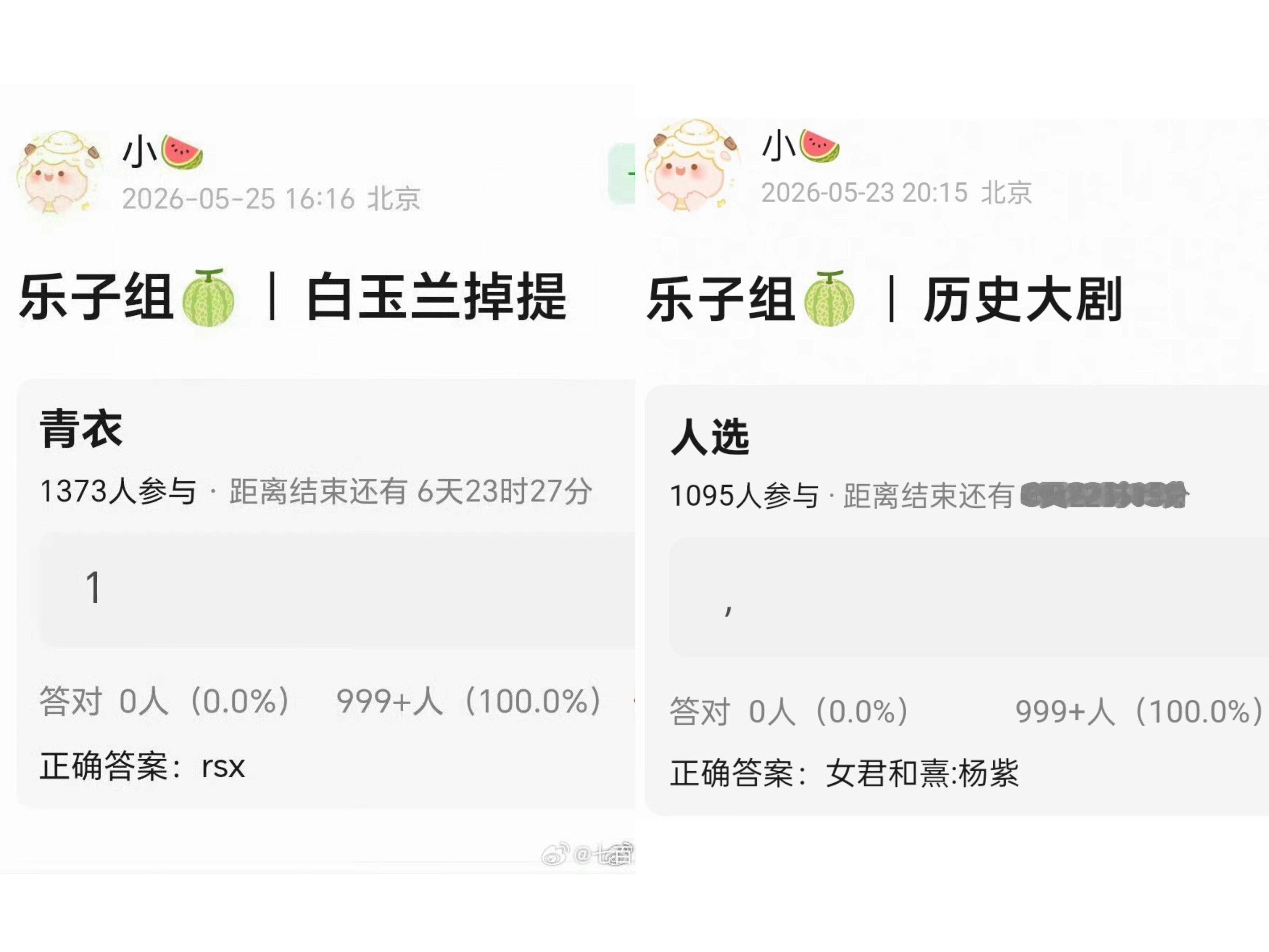 任素汐爆冷提名白玉兰出提名之前某瓜主说有人在运作，这边立马放瓜说rsx掉提，大家