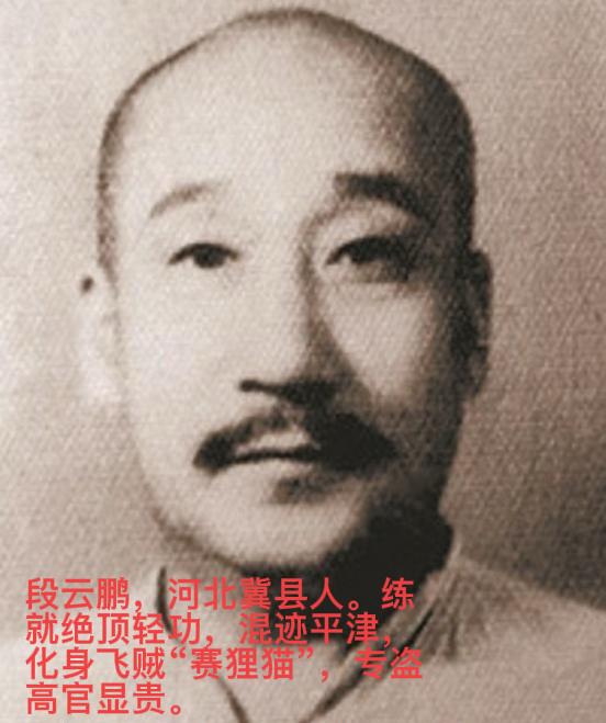 1943年，飞贼 “赛狸猫” 潜入冈村宁次家里，偷走了5根金条、天皇御赐黄金手枪