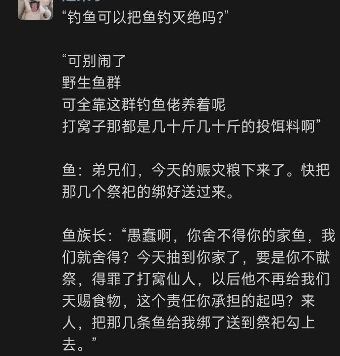 钓鱼可以把鱼钓灭绝吗 ​ ​​​