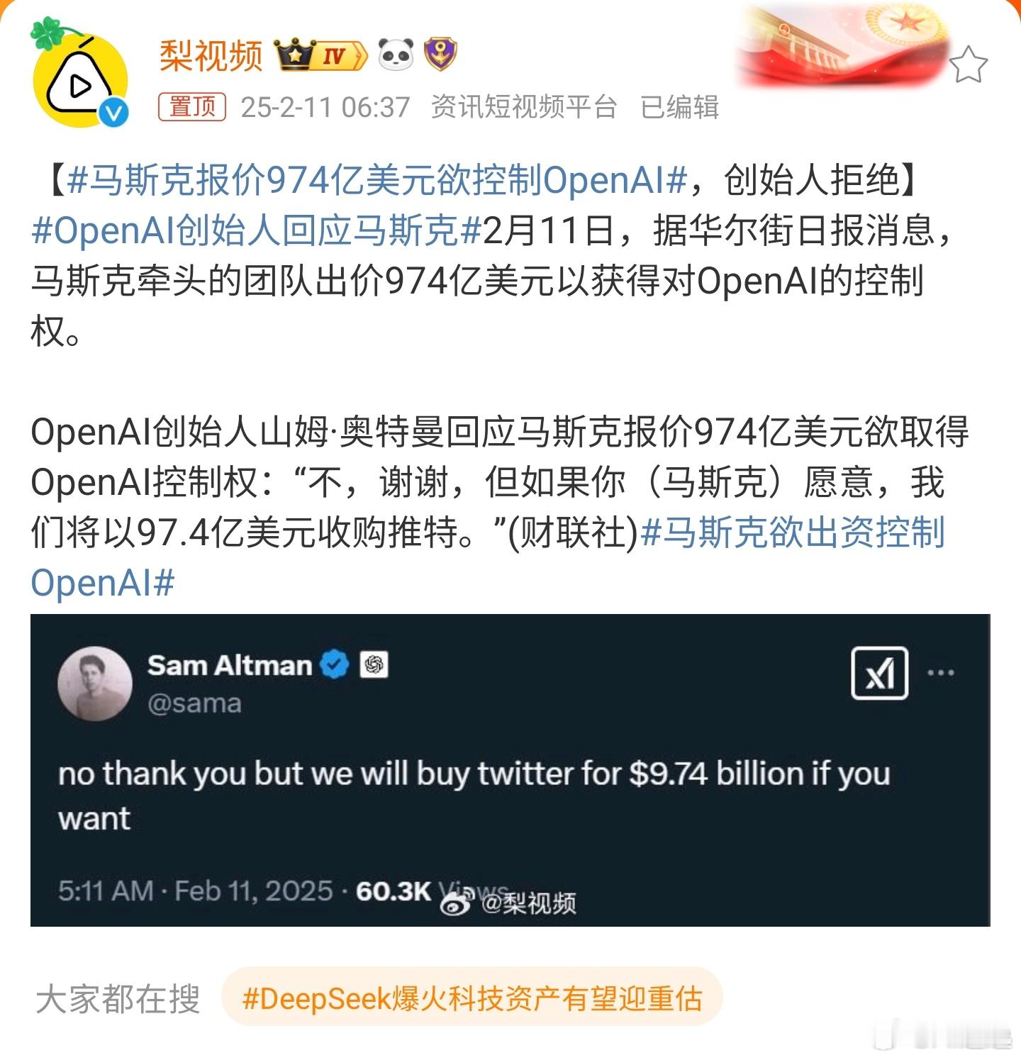 OpenAI创始人回应马斯克   马斯克被OpenAI 创始人嘲讽为“穷”，“过