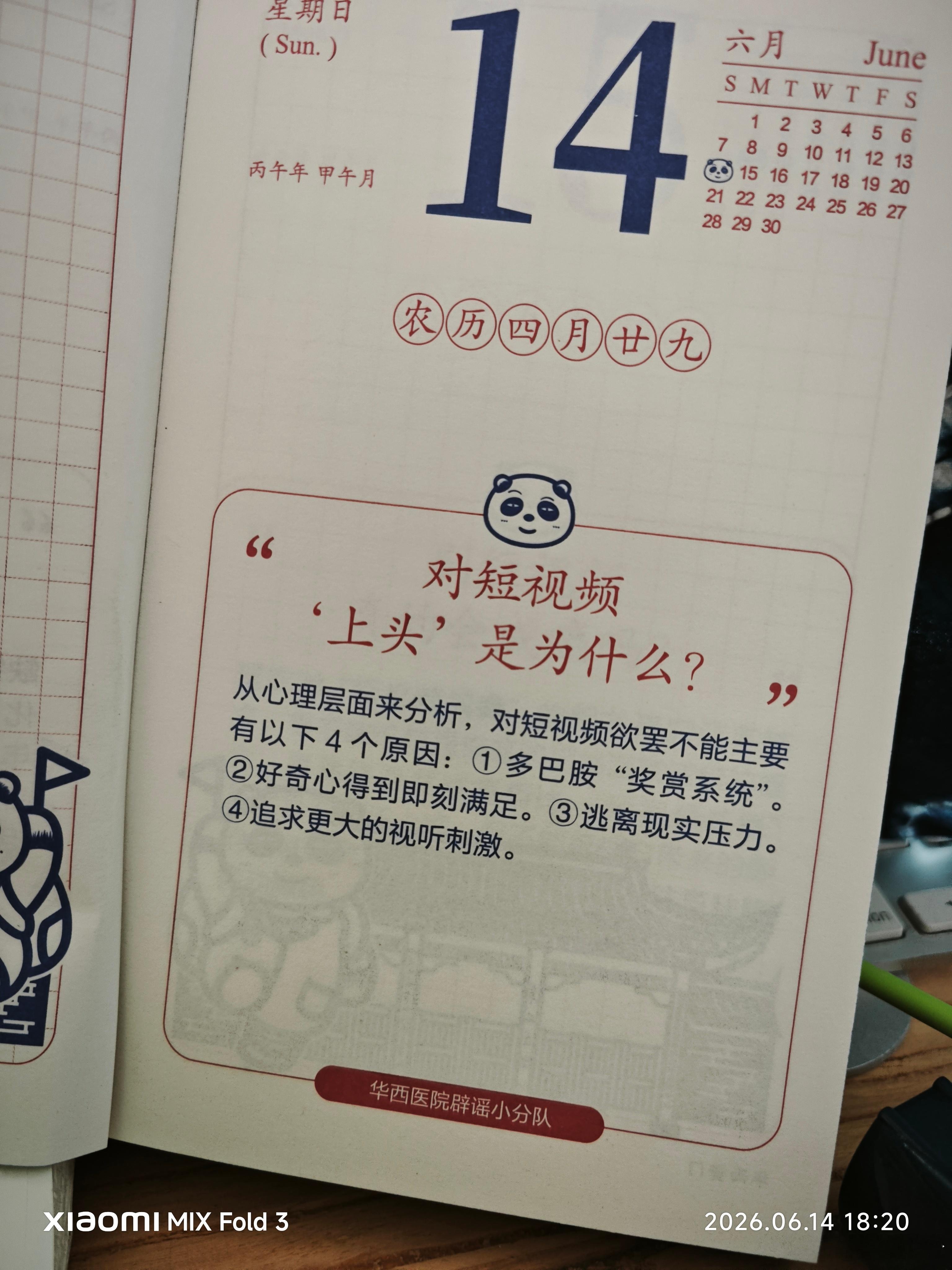 看日历六月过一半了，不知不觉就要到下半年。那么为什么会对短视频上头呢？我觉得这些
