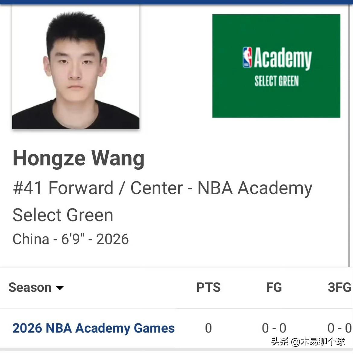 广东宏远男篮新星闪耀NBA！砍下全队最高分！
2026NBA篮球学院赛，广东宏远