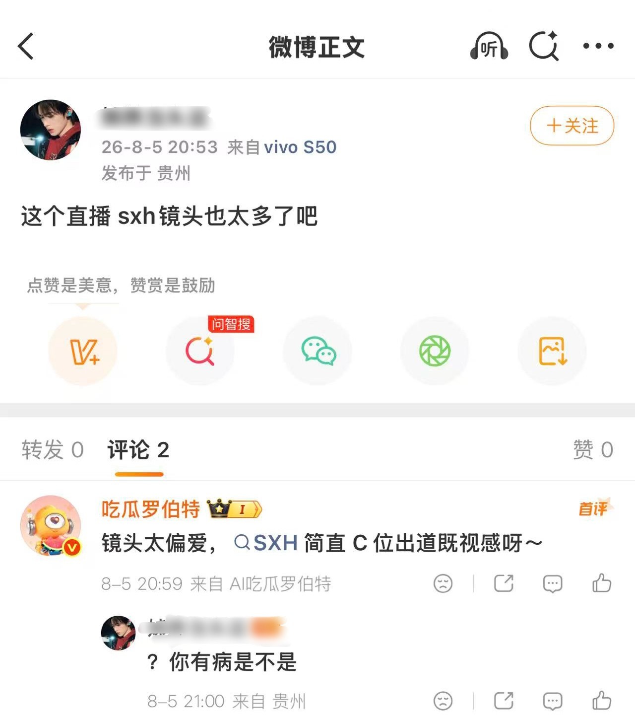 没绷住 罗伯特好嘴
