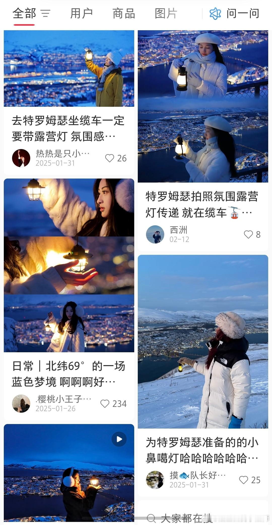 特罗姆瑟不是有个山么，能看到整个城市的全景，如果天气好，蓝调时刻特别出片！现在的