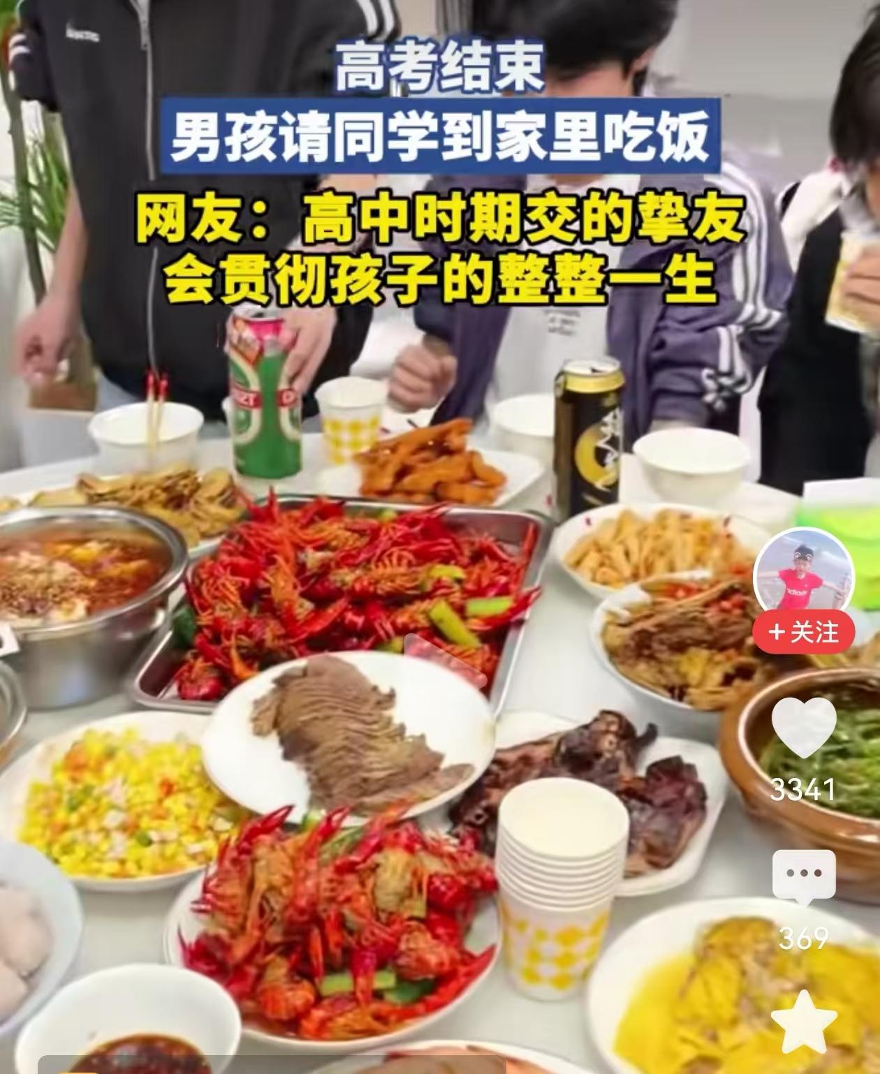 太暖心了！江西南昌，高考结束，男孩子请同学到家里吃饭。网友：高中时期交的挚友，会