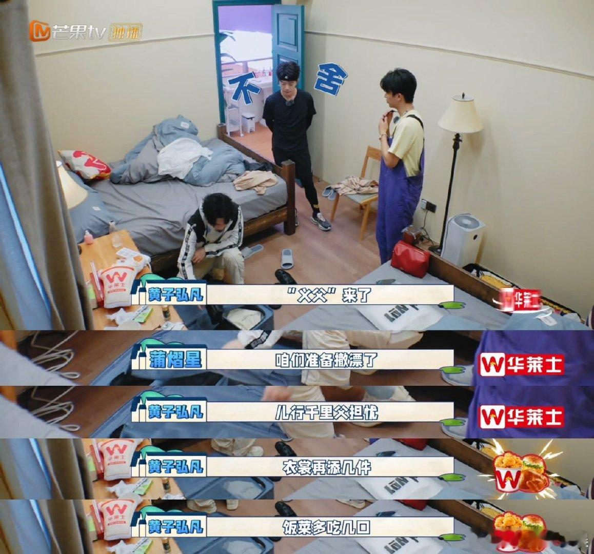 #厚米团南波万告别也要押韵# 真的很喜欢厚米团的这种氛围，告别都能这么欢乐，希望