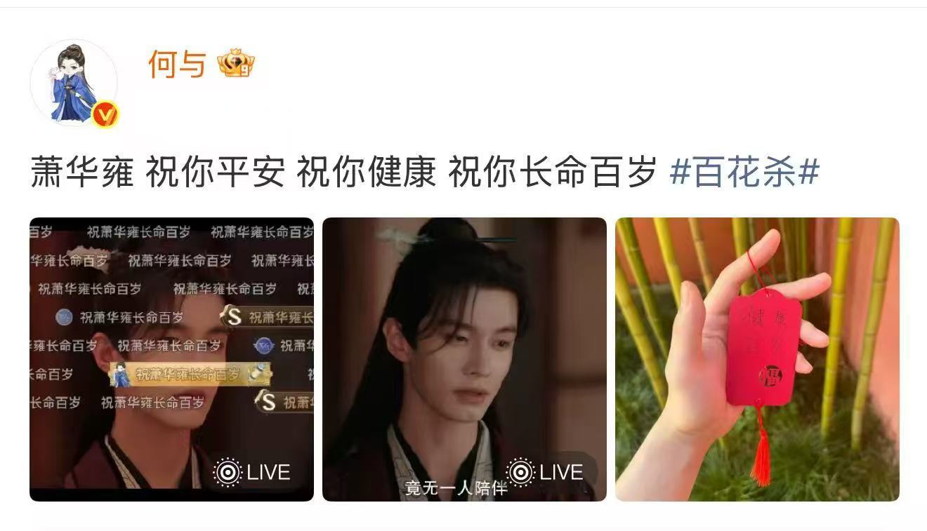 何与你的愿望成真了何与萧华雍达成百岁成就萧华雍百岁成就已达成！何与你也很开心吧